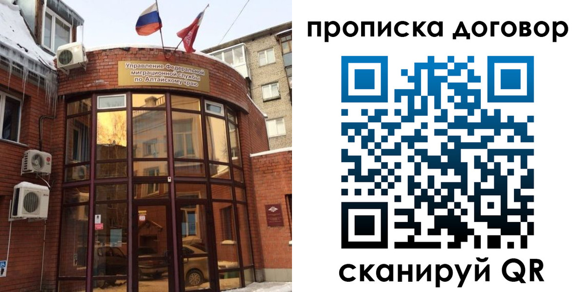 временная регистрация 2025 в Новом Осколе
