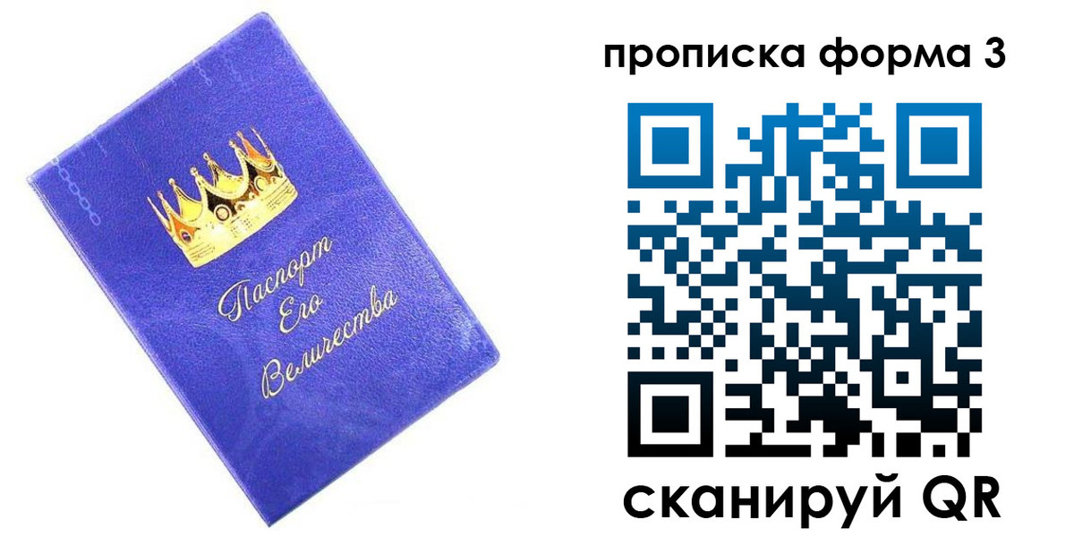 временная регистрация в Новом Осколе
